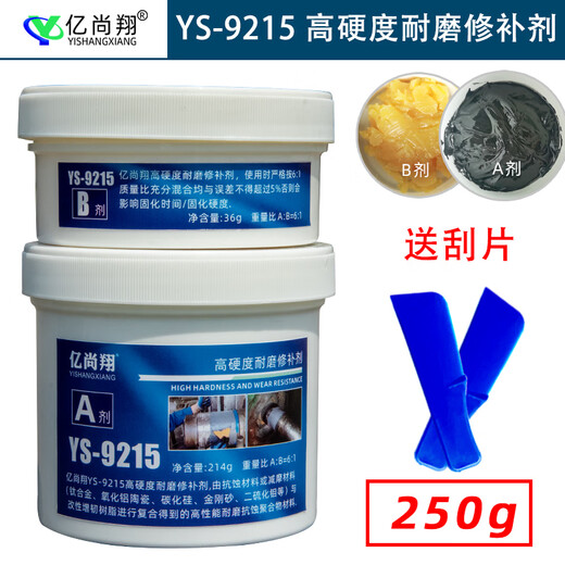 XMSJ9215 Agent de réparation de la position de roulement Haute dure dureté Usure Réparation de réparation Col de nanopolymère de nanopolymère en métal peut être usinée