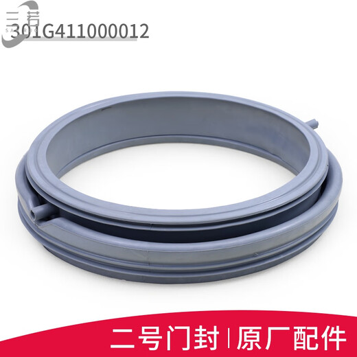 Sanqihu geeignet für Sanyo Drum Waschmaschine Zubehör, Türdichtungsring Gummi -Pad -Beobachtung Fensterpolstertür Gummi -Lederring, Kauf Nr. 6 Fensterpolster 3890