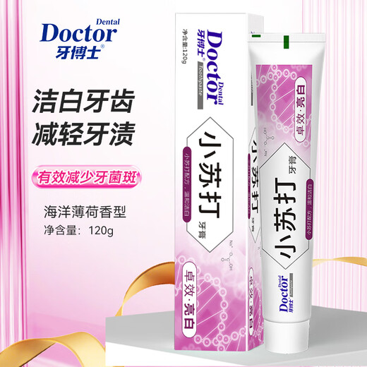 牙博士牙膏洁白牙齿减轻牙渍牙垢减少牙菌斑护牙龈牙周清新口气家庭套装 小苏打卓效亮白120g*1【体验装】 【精品推荐】