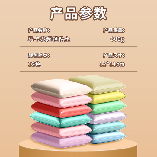 Hanhan Paradise 12-color ultra-light clay large bag rubber clay glue boys and girls toys children's handmade DIY space clay