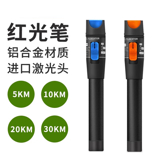 纤飞光纤热剥神器冷接工具套装切割刀冷接头对接头光功率计冷接子光纤接头光纤红光笔套装剥线钳套装 中配【套装5】
