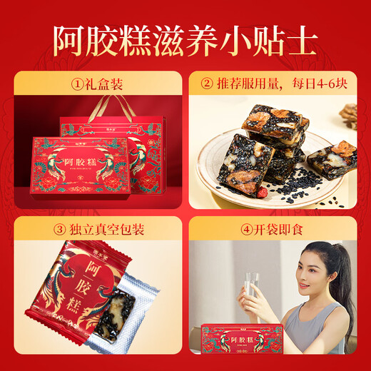 
Gubentang donkey-hide gelatin cake gift box 400g for nutritional supplements for parents and elders See parents gift box Practical women's supplements