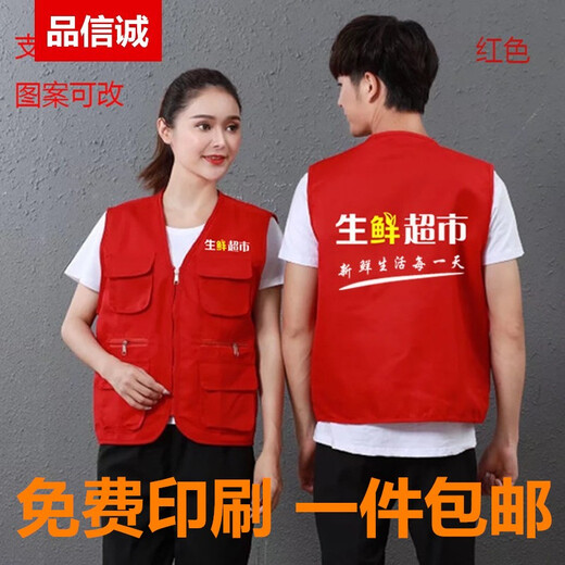 Luotangdong Customized Fruit Fresh Supermarket Delivery Work Clothes Vest Multi-Pocket Horse Employee Vest Work Clothes DLY Printed LOGO Red (Blank Vest) XL