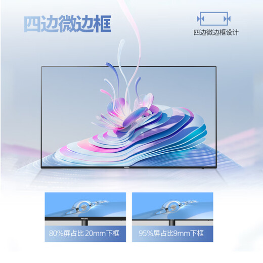 飞利浦23.8英寸 LGD-IPS纤薄屏 四窄边 全高清 120Hz 低蓝光 HDMI+VGA 节能办公显示器 显示屏24E2N1110S