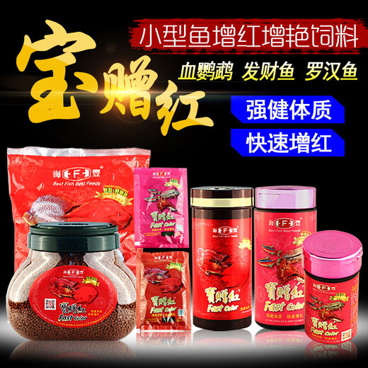 台湾海丰宝赠红小型鱼微细粒血鹦鹉鱼食鱼粮 底栖鱼下沉饲料 T673A 瓶装950克血鹦鹉花罗汉饲料 现货当日发