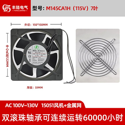 XMSJMUTUMOTOR美途交流220V轴流风机22580机柜电箱焊机强力散热风 15051风机 M145FCA2H 230V