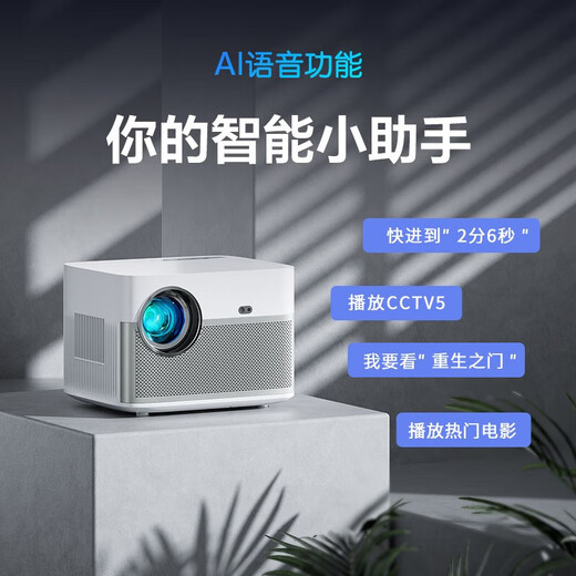 
Booming Sky Cannon [Full Automatic Focus] Booming Sky Cannon Projector Home Ultra HD Home Theater Office Projector 1080P Smart Living Room Bedroom Door Mobile Projector Black Smart Voice Highlight Edition丨AI Voice Auto Focus 4K Ultra Clear