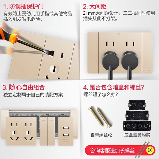 118型开关插座691金色十二孔六9九孔暗装15孔墙壁面板 【中号】二开双控+10孔