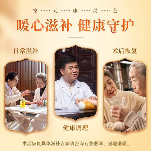 Fuyuankang Ganoderma lucidum Spore Oil Cápsula blanda Changbaishan Ganoderma Lucidum Spore Spore Powder Extracción Mejora de la inmunidad Alto contenido [Caja única] 10 Ganoderma Lucidum Spore Spore Oil