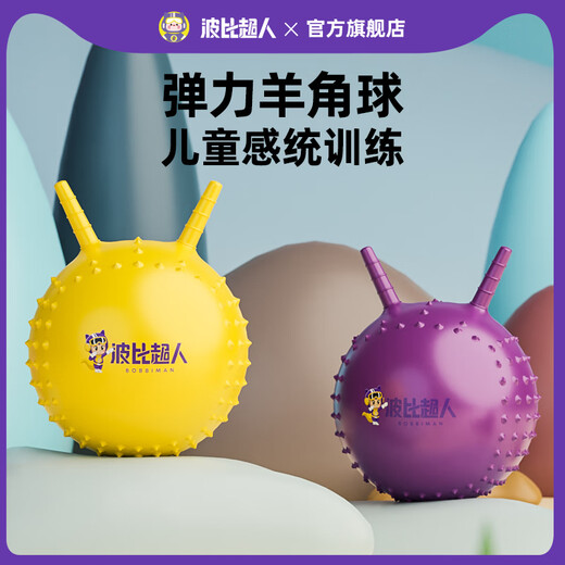 Poppy Superman Bola de esquina Entrenamiento de integración sensorial para niños Pelota de salto Juguete Bebé Jardín de infantes Bola de rebote engrosada Juguete de rebote inflable 5 años o más Esfera amarilla Tamaño 45 cm