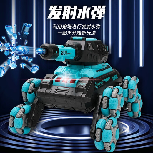 可以发射水弹的坦克 八轮特技遥控车可开炮对战变形电动汽车儿童玩具男孩 【蓝色】八轮水弹坦克【喷雾+音 标配【1锂电池+1万水弹】