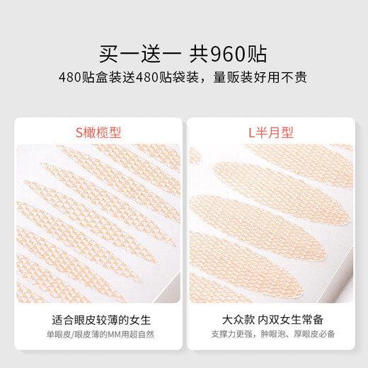 GOOOD mesh lace hollow invisible double eyelid stickers 960 stickers half-moon shape (invisible, natural and long-lasting, 480 half-moon shape + 480 stickers olive shape)