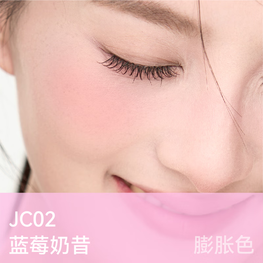 Jingzhi Liquid Blush Naturally Brightens, Expanses Color, Atmosphere, Contours, Enhances Complexion, Frozen Color Blush [Blush] JC02 Blueberry Milkshake