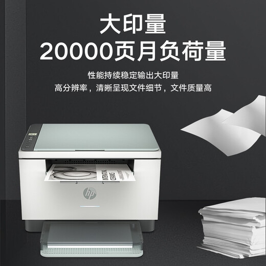 惠普（HP）232dwc/233sdw打印机办公A4黑白无线激光学生家用三合一复印扫描多功能一体试卷打印 M232dwc（打印复印扫描三合一+双面打印） 套餐四（标配+易加粉硒鼓3支+8瓶添加粉+大礼