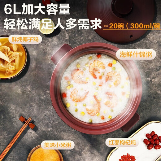 Supor electric stew pot household 6L large-capacity electric stew pot, soup pot, soup pot, porridge pot, purple pottery inner tank, tagine lid, intelligent scheduled appointment health pot DG60YC806