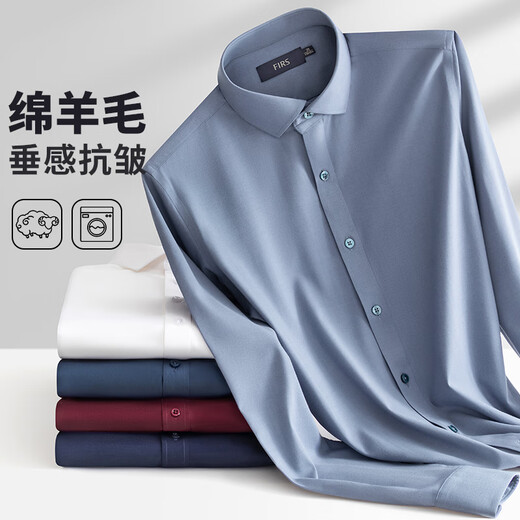 杉杉【羊毛混纺】长袖衬衫男士四季商务休闲通勤纯色透气柔软正装男装