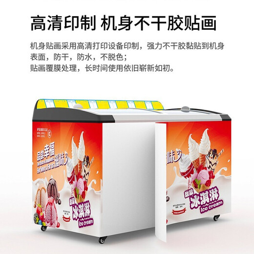 赫强冷藏冷冻展示柜单温冰柜商用家用卧式冷柜玻璃门饮料雪糕柜 688雪糕柜贴画版