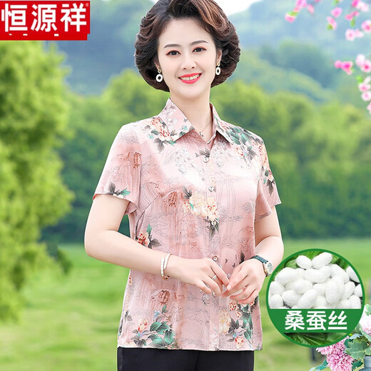 恒源祥高档杭州真丝衬衫女中老年妈妈夏装印花桑蚕丝短袖上衣奶奶装 6623黄色 4XL