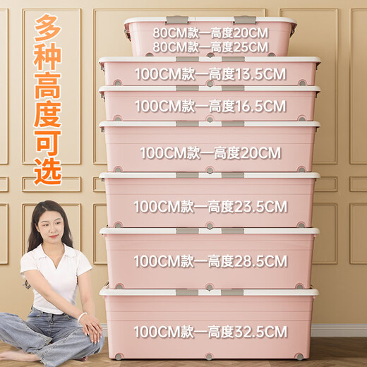 Lijie under-the-bed storage box with wheels, thickened flat storage box, drawer-type household clothes storage artifact, under-the-bed storage box, pink medium and high style 100*50*20cm, one pack