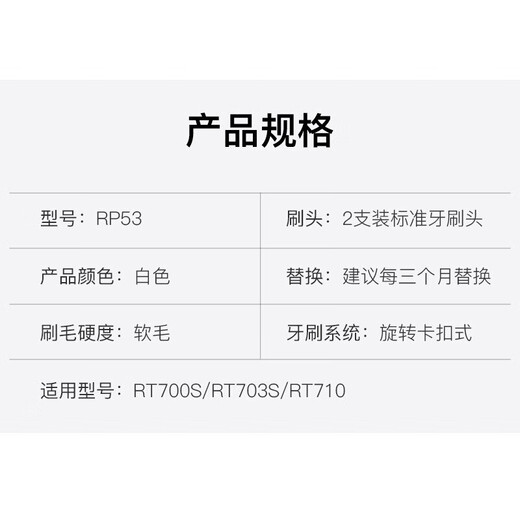 超人（SID） 电动牙刷头替换原装配件适配RT700S RT703S RT710 RT860 861 897 原装配件刷头 2支