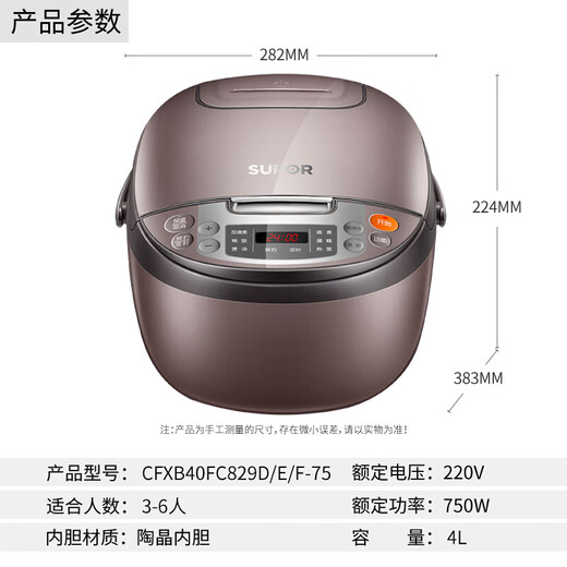 
SUPOR household rice cooker 2-6 people large capacity thick kettle rice cooker intelligent micro pressure 24H reservation steaming and cooking baked rice cake 4L non-stick inner liner firewood rice multi-function CFXB40FC829D-75 4L