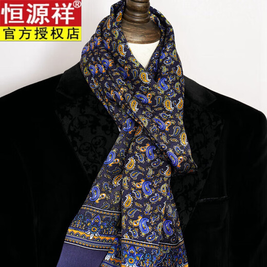 恒源祥男士真丝围巾15826商务绸缎丝绸男领巾100桑蚕丝长丝巾 腰果长围巾-蓝