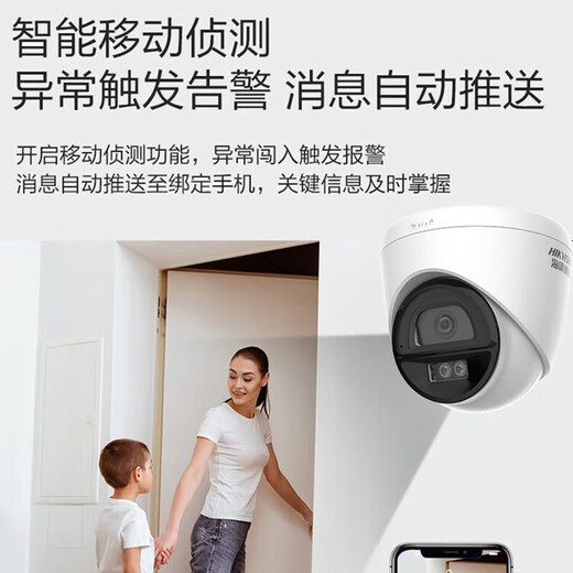 海康威视监控摄像头2K高清POE网线供电智能全彩家用安防系统监控全彩网络安防人形检测手机双向语音对讲 【400万POE全彩对讲款】K34H-LT 2.8mm 焦距