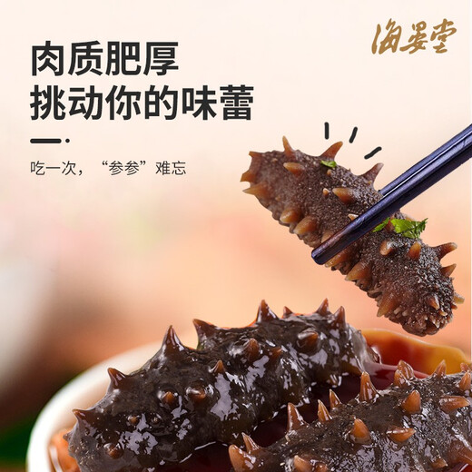 Haiyantang Dalian frozen ready-to-eat sea cucumber 2400g 28-32 sea cucumbers from Liaoning sea cucumber nourishing sea cucumber gift box New Year gift box