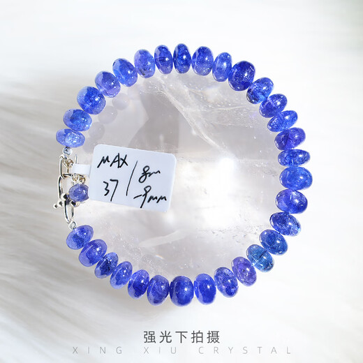 Weici Xingxiujia Tanzania Tanzanite Bracelet Women's Water Tanzanite Bracelet Men's Zoisite Gift Jewelry Plate Beads MAX37#8--9mm Bracelet Tanzanite