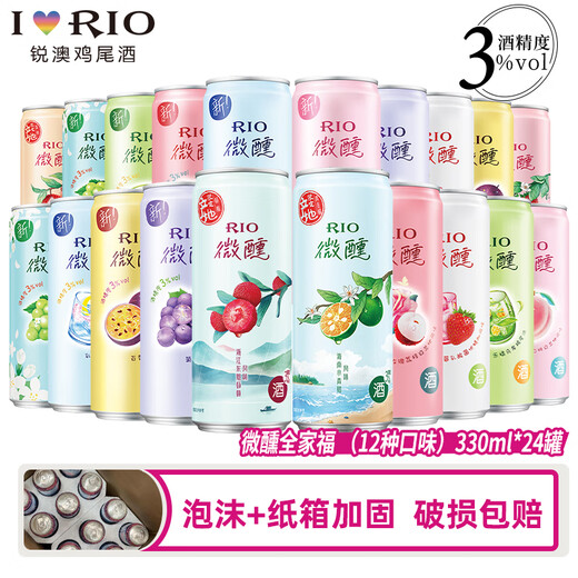 Ruio (Rio) [sélectionnable] Cocktails pré-mélangés, vin étranger à 3 degrés, vin mousseux pour femmes, vin de fruits à faible degré, 330 ml, 330 ml, 24 canettes, saveurs mélangées