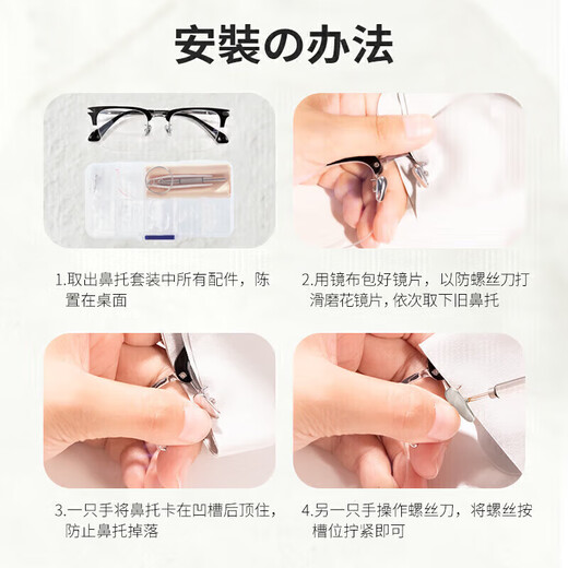 眼镜帮鼻托硅胶空气气囊鼻垫配件盒眼镜工具套装舒适减压