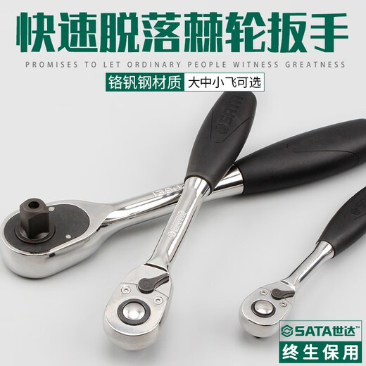 世达棘轮套筒扳手工业级大飞中飞中号手动内六角小快速拆卸扳手 13919 1/2 大飞L型扳手