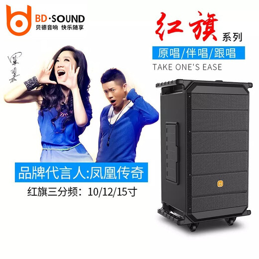 Bett BD-H1583 Outdoor Performance Karaoke Audio Plaza Tanz Audio Hochleistungsstufe Dreiviertel Bühne Mobiler tragbarer Bluetooth-Lautsprecher Subwoofer Home-Verstärker-Player BD-H1083 [10-Zoll-Soundkarte mit drei Viertel Band]