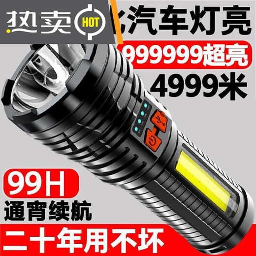 糜鸿 M手电筒超长续航24小时野外生存抓知了LED强光超亮可 豪华款699万大容量续航159小
