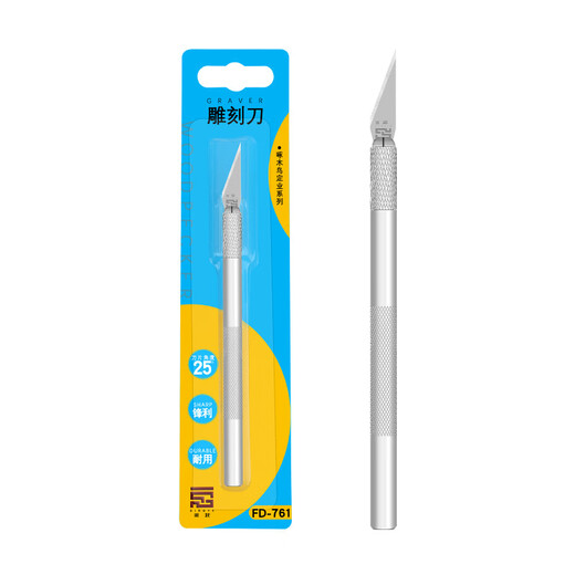 溥畔雕刻刀手工剪纸学生专用a4刻纸雕刻刀工具橡皮章刀具FD-761 FD-761