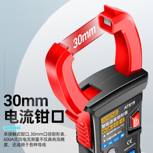 京京京悠雨德国新款钳形万用表全智能电工专用数字高精度自动dt9205a [全智能语音款]