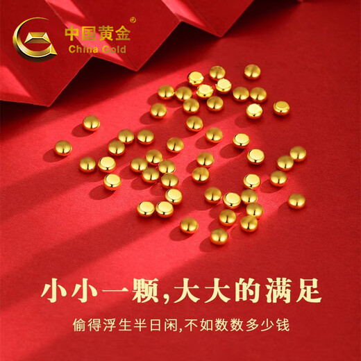 中国黄金黄金小金豆999足金纯金收藏投资毕业生日礼物送女朋友老婆 黄金*小金豆【赠许愿瓶+证书】 金重约：1g