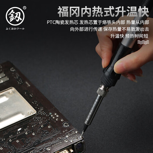 XMSJ福冈恒温工业级电烙铁款锡焊枪电铭铁家用可调温焊接维修 9230T5件套30W