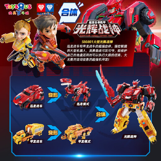 
Toys City R. Quantum Team Super-Change Combination Mecha Glory God of War Children's Toy Transformation Robot Boy Gift 13754 Super-Change Combination Mecha-Breaking Air War God 13757