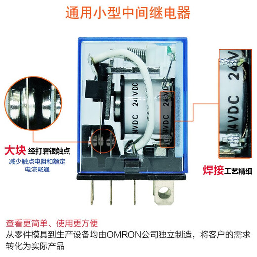 OMRON LY2N-J small intermediate relay 2 open 2 closed 8 wide feet 10A with light DC 24VDC replacement for LY2NJ LY2N-J DC24V+ base
