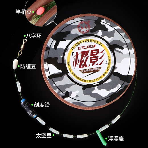 Xionghuo fish line main line group 4.5 meters 2.0# pure handmade finely tied finished spot line group silicone space bean lead leather floating seat