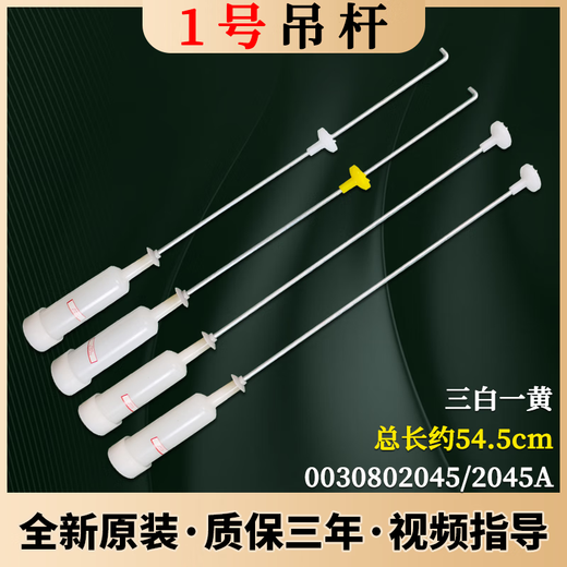 适用于海尔洗衣机吊杆全自动波轮减震器弹簧拉杆平衡杆吊簧原装配件 12号13660(长约60CM) 四根白色