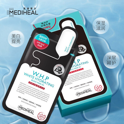 Mediheal Whitening and Moisturizing Bamboo Charcoal Black Mask 10 pieces/box Refine pores, moisturize and whiten