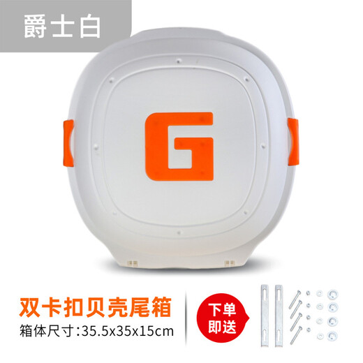 
Electric vehicle trunk shell box UFO shockproof universal battery car storage box size electric bicycle trunk 9928 red