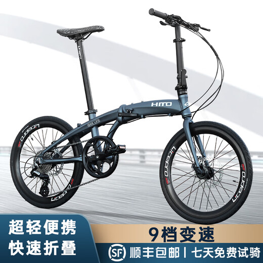 HITO Germany HITO 22-inch folding bicycle, ultra-light aluminum alloy portable variable speed parent-child bicycle that can be placed in the trunk, 22-inch Phantom Gray, 9-speed, free trial ride, 22-inch, 9-speed
