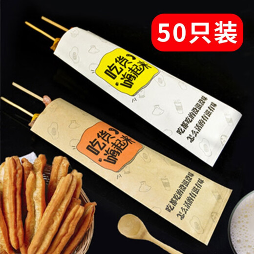 Kunmi [50 pieces] Disposable barbecue grease-proof paper bag, fried dough sticks, barbecue skewers, grease-proof paper bag, sausage take-out food packaging bag, fried skewers, grilled chicken, cowhide aluminum foil foil bag, 50 pieces [get excited about food]