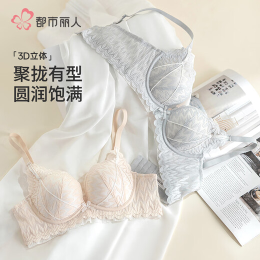 Urban Beauty Underwear Women's Wireless Bra Push-Up Modal Lining Comfortable Breathable Sexy Pure Desire Lace Bra Light Skin