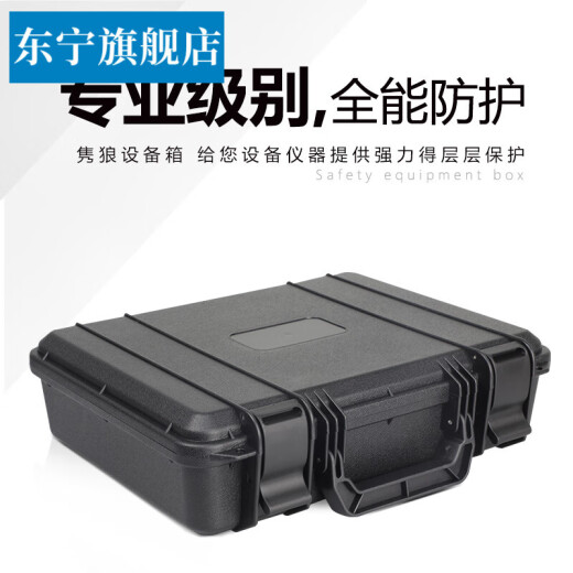 工具箱家用空箱 中小号工具箱塑料加厚安全防护箱仪器设备箱存放防潮抗压箱子定制 3527黑色空箱(不含棉)