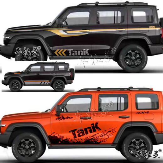 Tucker is suitable for tank 300 latte art body car stickers off-road car paper personalized color strips modified stickers decorative waist style 3 black stickers ordinary material mud dots