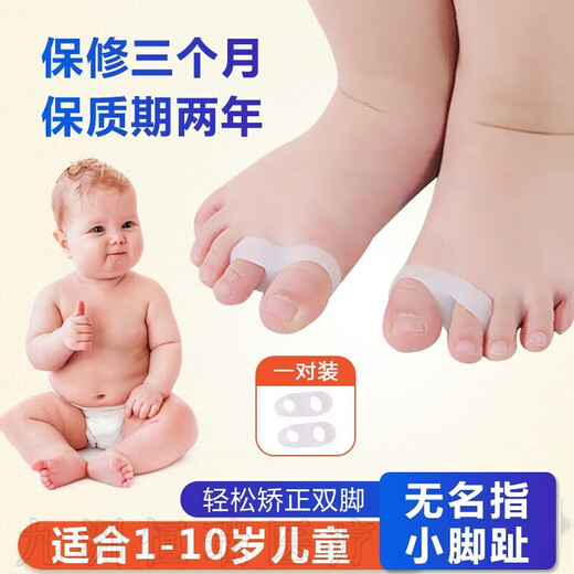 婴儿童脚趾头小孩大拇指外翻器宝宝重叠分离器分趾大母指内扣 829儿童5趾重叠舒适款6-12岁蓝